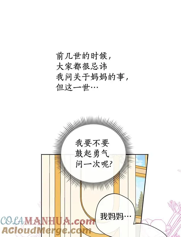 10.王宫庭园 第53页