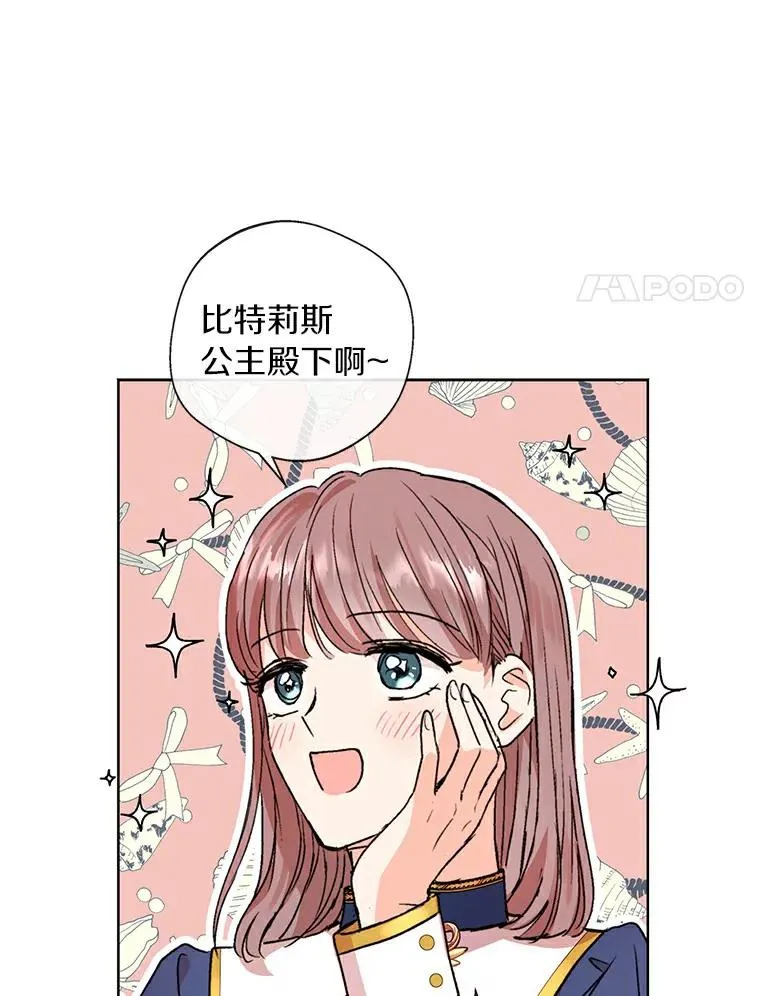 10.王宫庭园 第55页