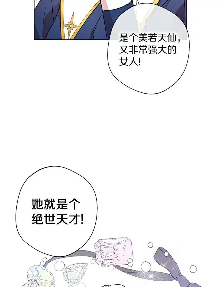 10.王宫庭园 第56页