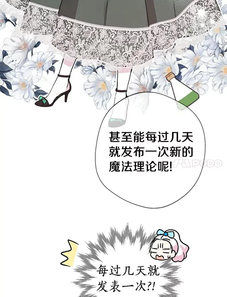 10.王宫庭园 第58页