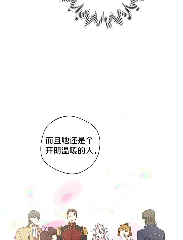 10.王宫庭园 第59页