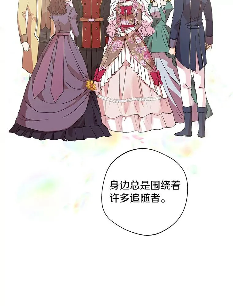 10.王宫庭园 第60页