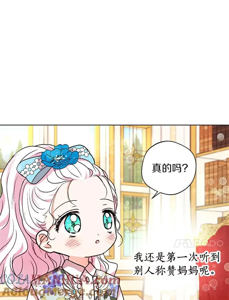 10.王宫庭园 第61页