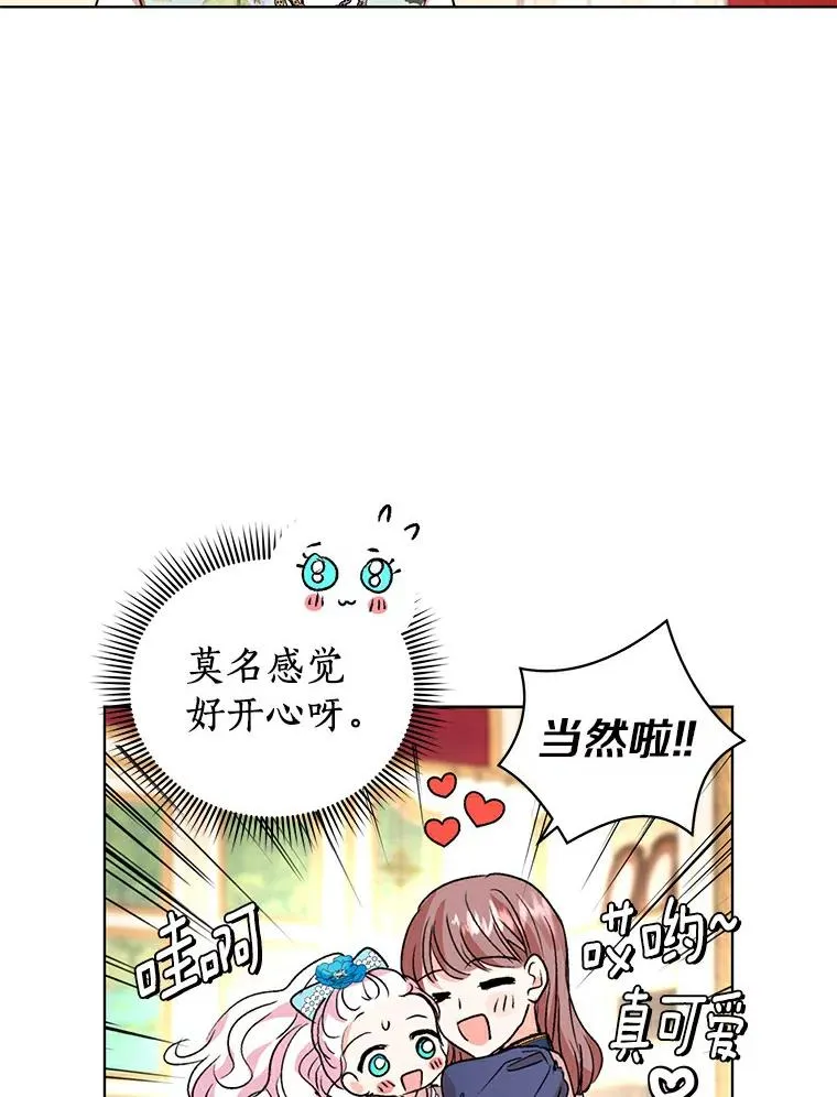 10.王宫庭园 第62页