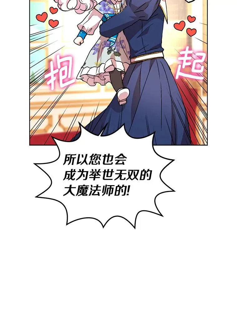 10.王宫庭园 第63页