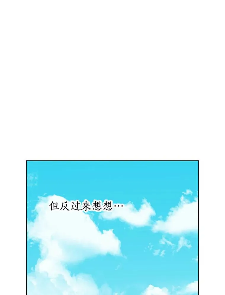 10.王宫庭园 第64页