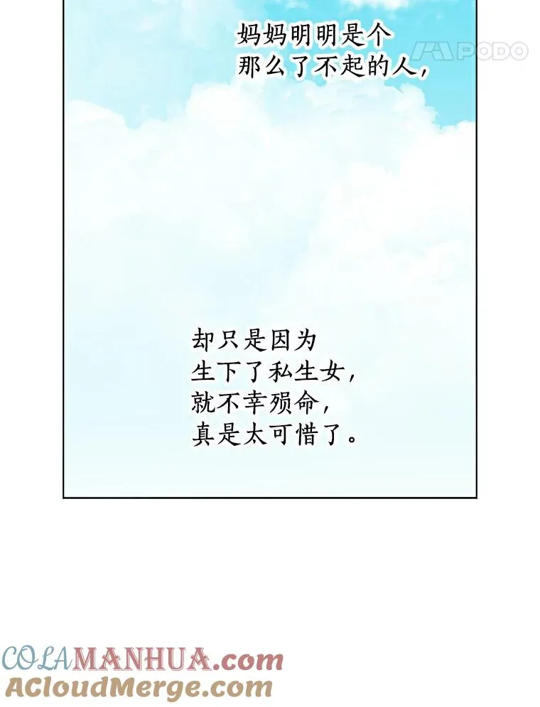 10.王宫庭园 第65页