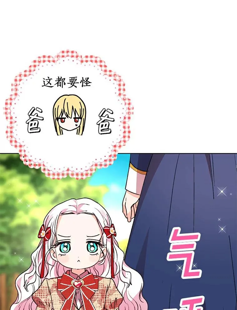 10.王宫庭园 第66页