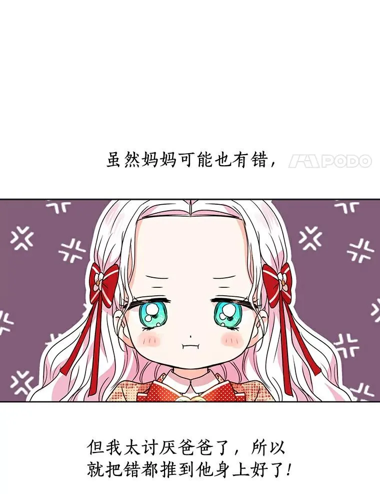 10.王宫庭园 第68页