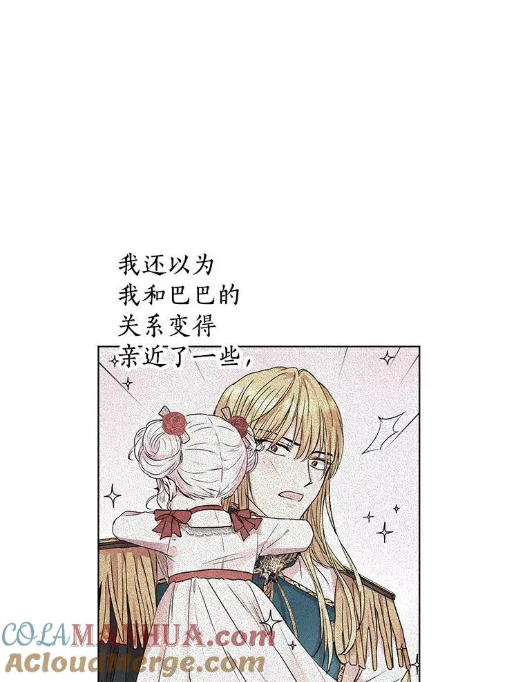 10.王宫庭园 第69页