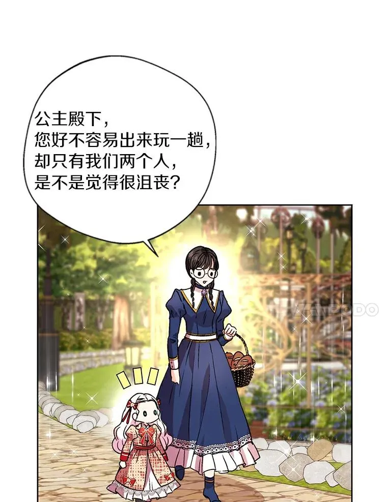 10.王宫庭园 第71页