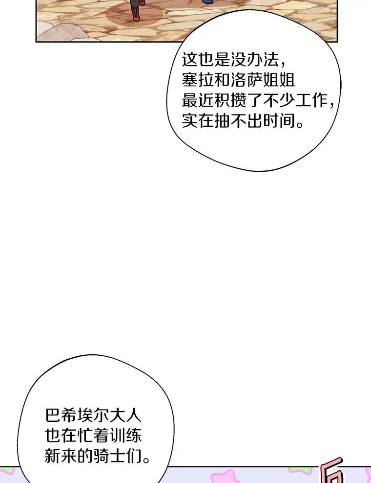 10.王宫庭园 第72页