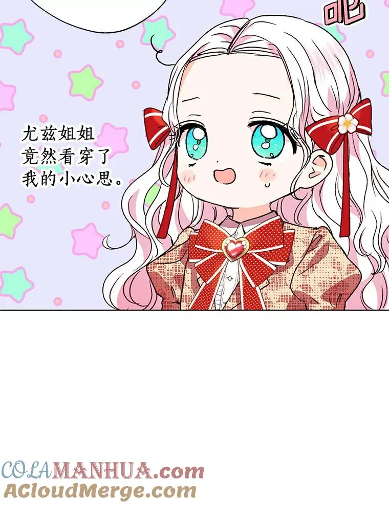 10.王宫庭园 第73页