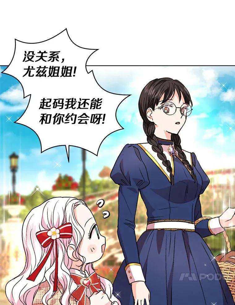 10.王宫庭园 第74页