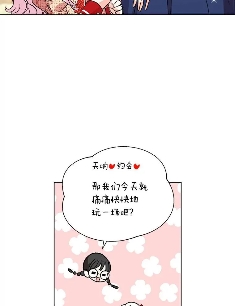 10.王宫庭园 第75页
