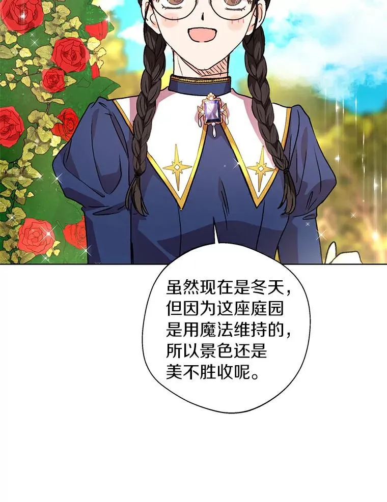 10.王宫庭园 第79页