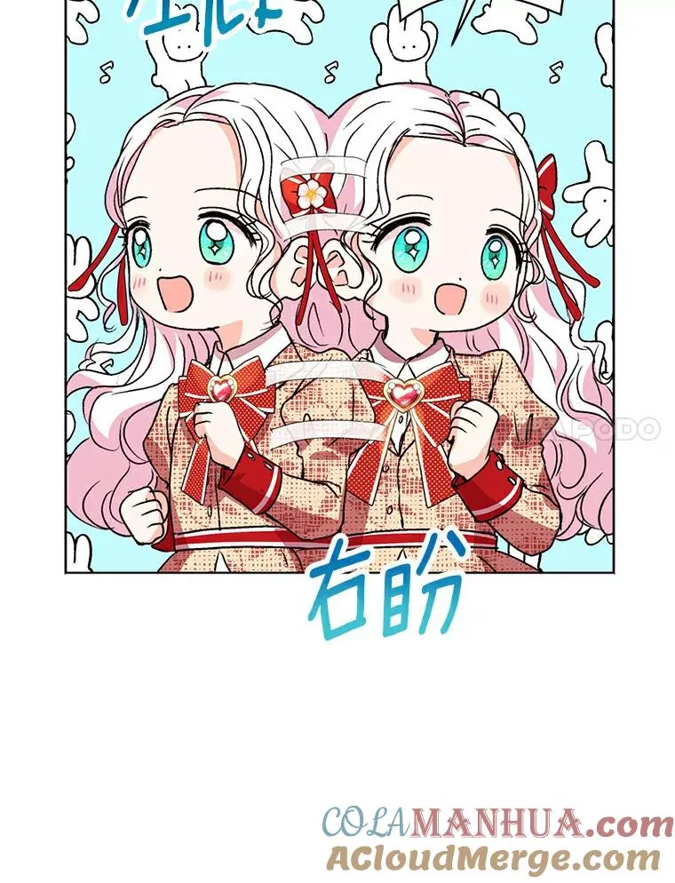10.王宫庭园 第81页