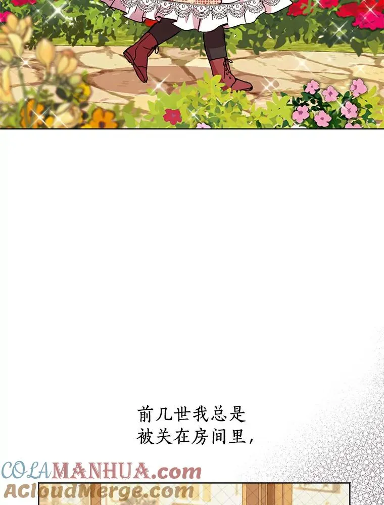 10.王宫庭园 第85页