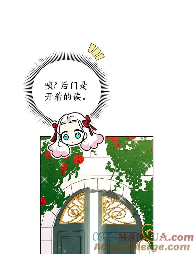 10.王宫庭园 第89页