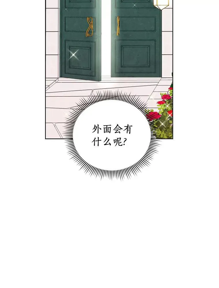 10.王宫庭园 第90页