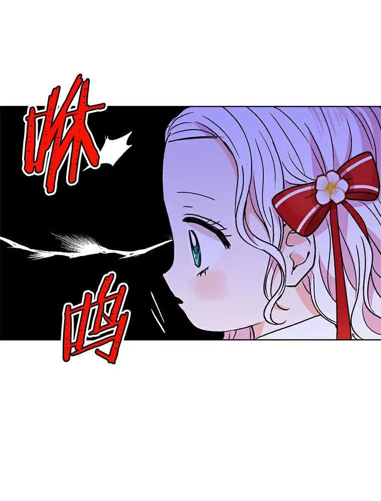 10.王宫庭园 第92页