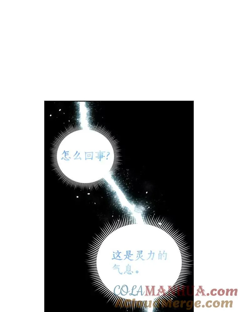 10.王宫庭园 第93页