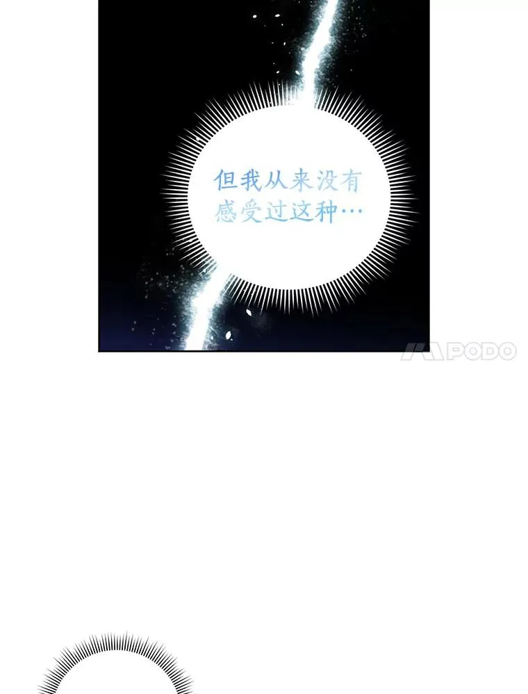10.王宫庭园 第94页