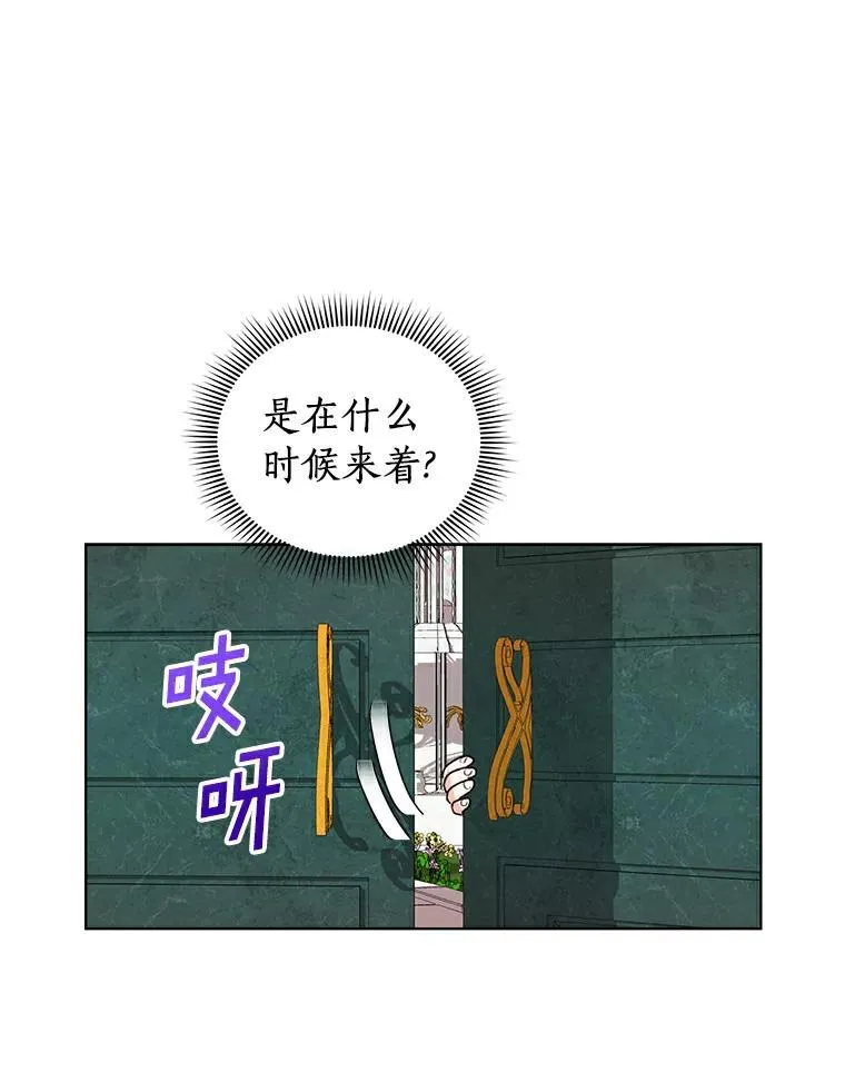 10.王宫庭园 第96页