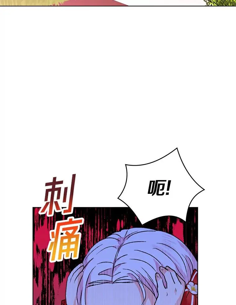 10.王宫庭园 第98页