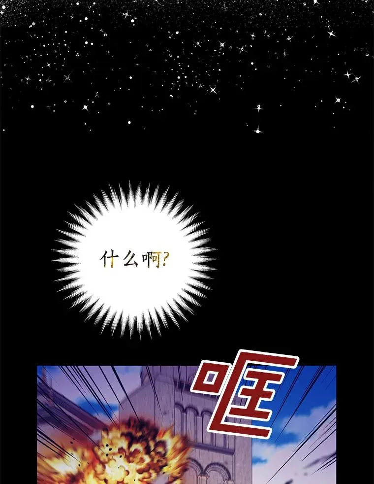 10.王宫庭园 第100页