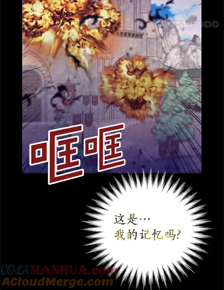 10.王宫庭园 第101页