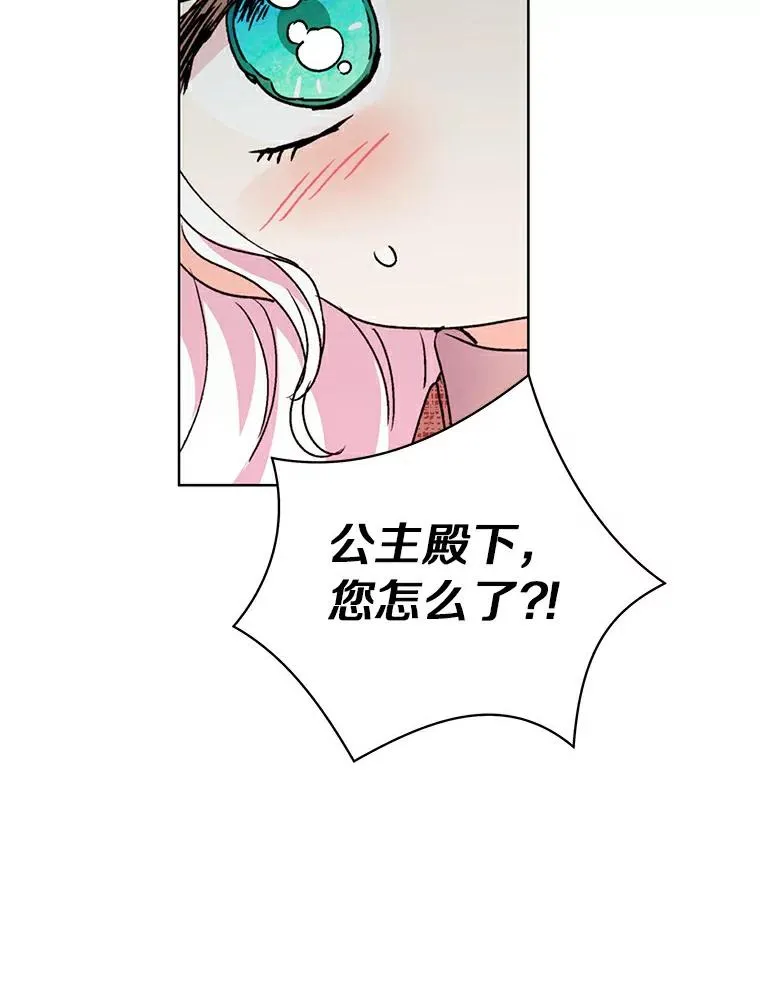 10.王宫庭园 第110页