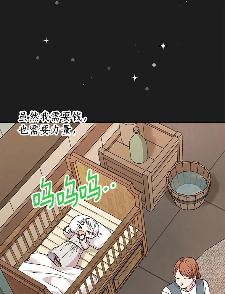 22.力量冲撞 第3页
