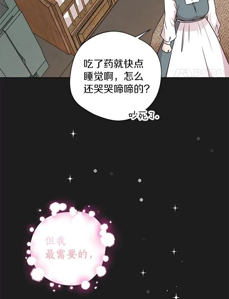 22.力量冲撞 第4页