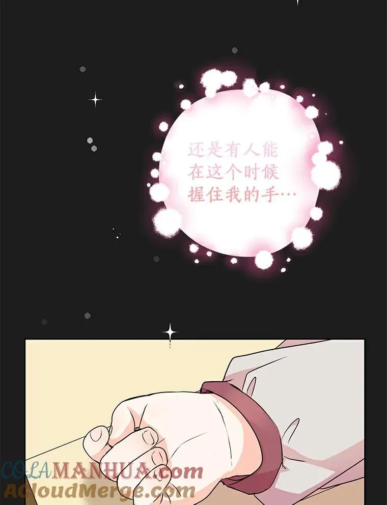 22.力量冲撞 第5页