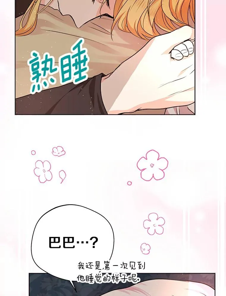 22.力量冲撞 第11页