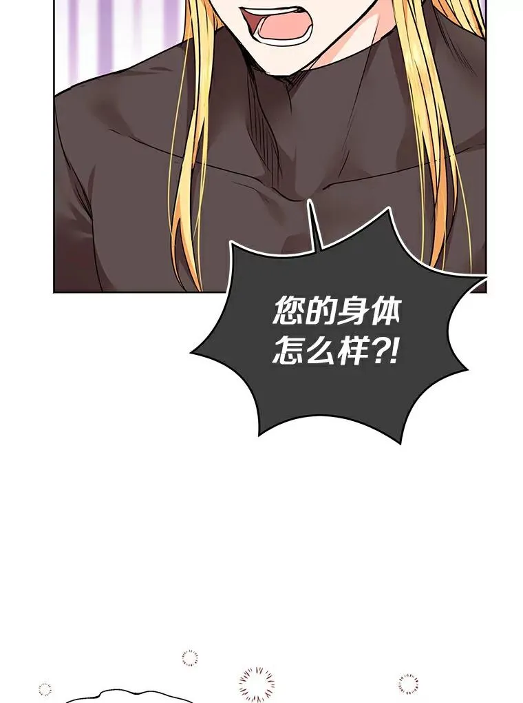 22.力量冲撞 第16页