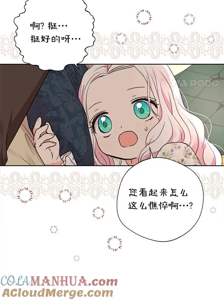 22.力量冲撞 第17页