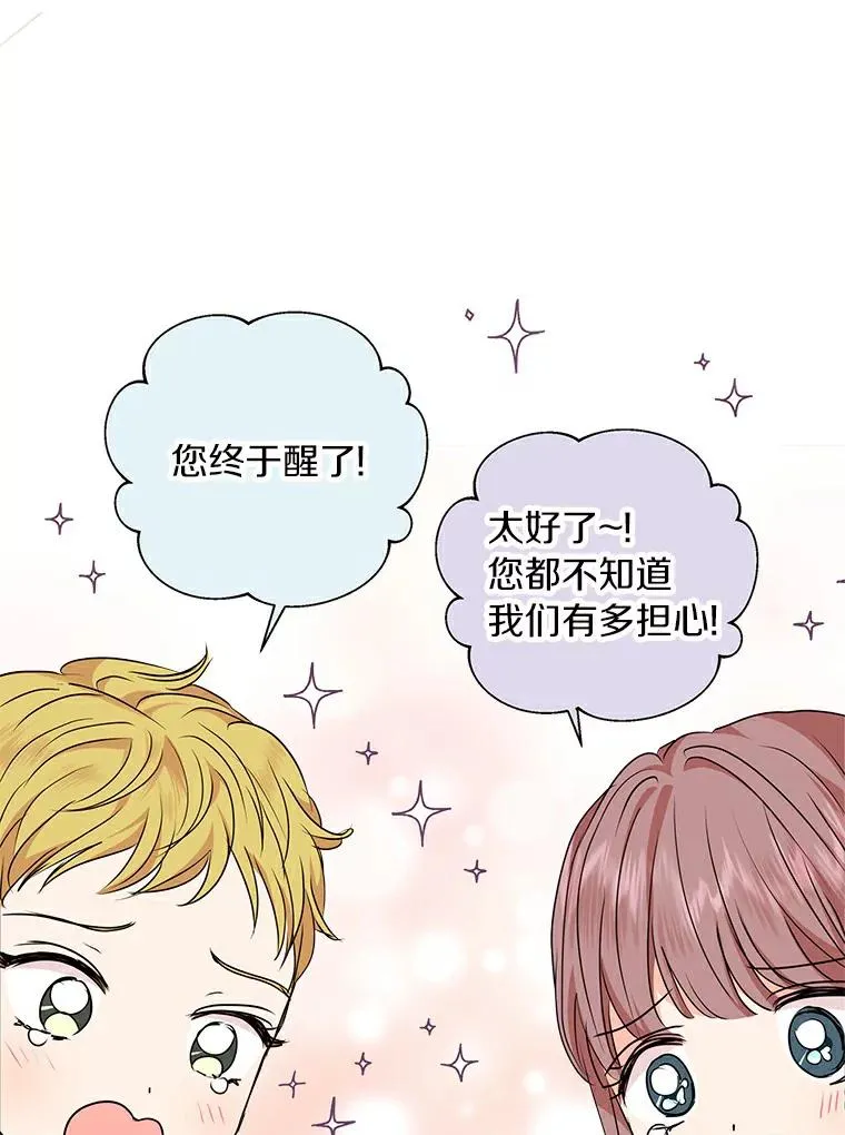 22.力量冲撞 第19页