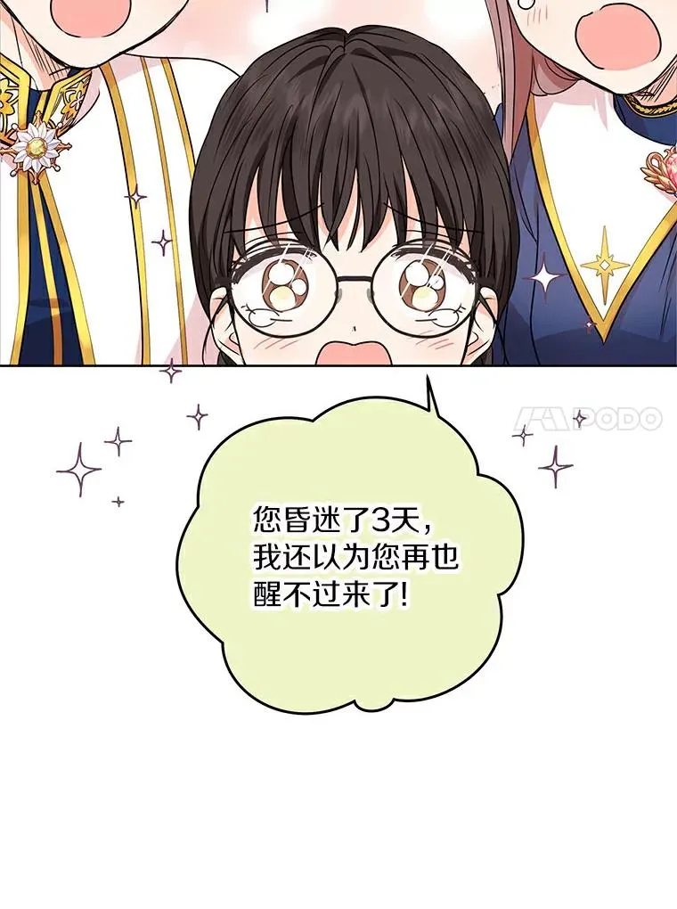 22.力量冲撞 第20页