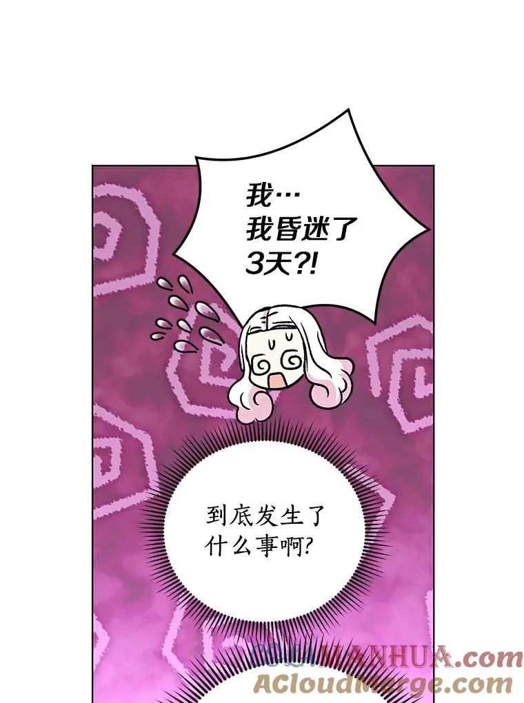 22.力量冲撞 第21页