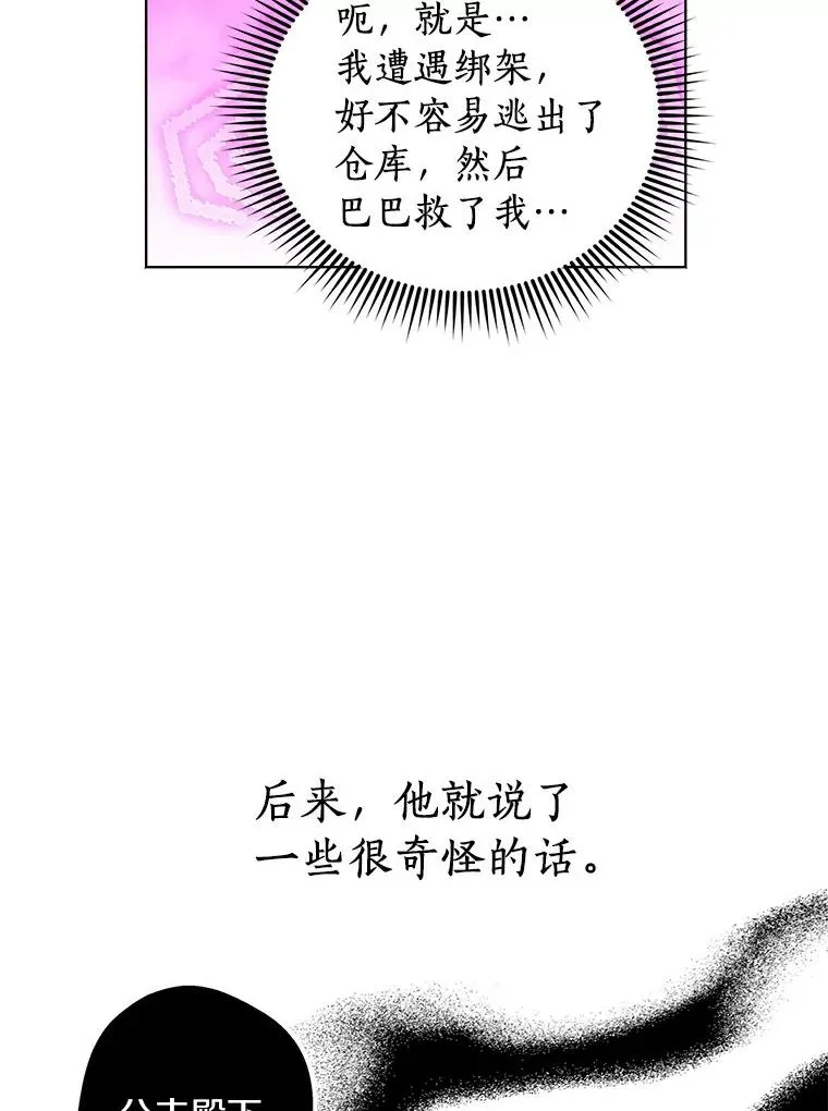 22.力量冲撞 第22页