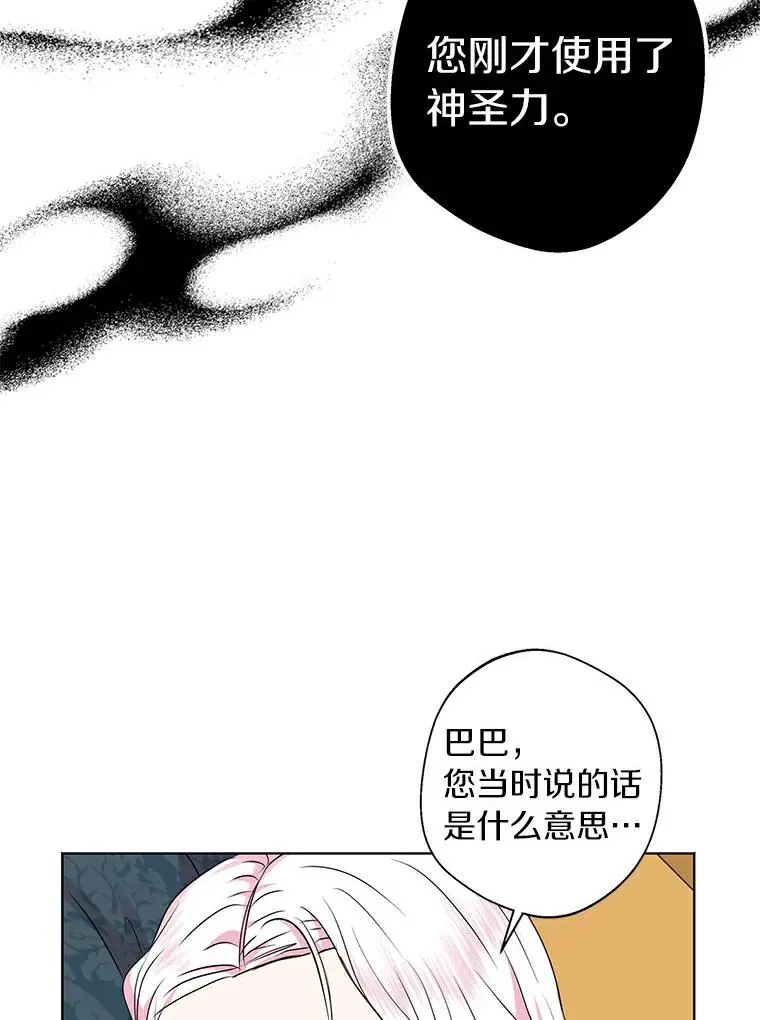 22.力量冲撞 第24页