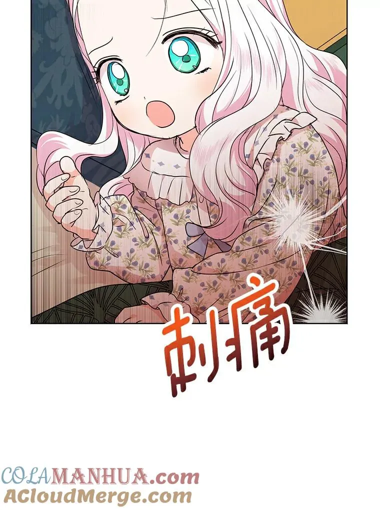 22.力量冲撞 第25页