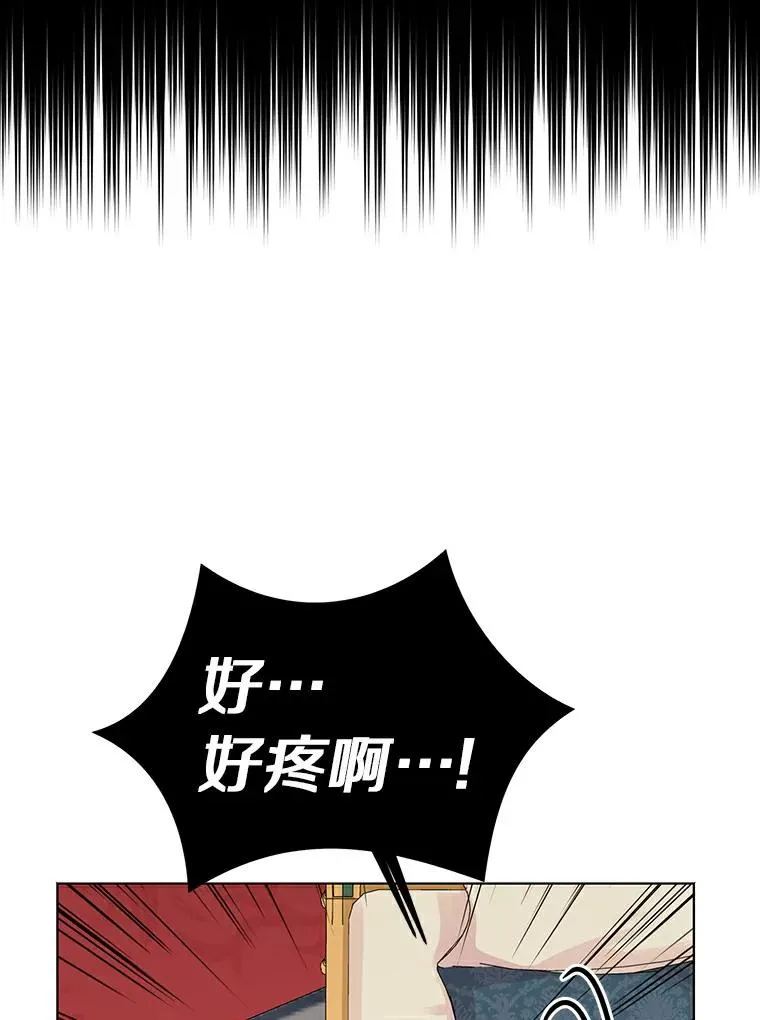 22.力量冲撞 第27页