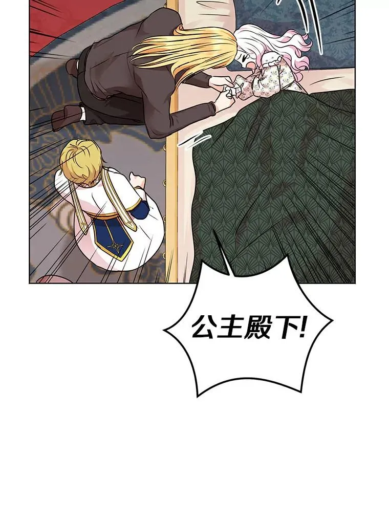 22.力量冲撞 第28页