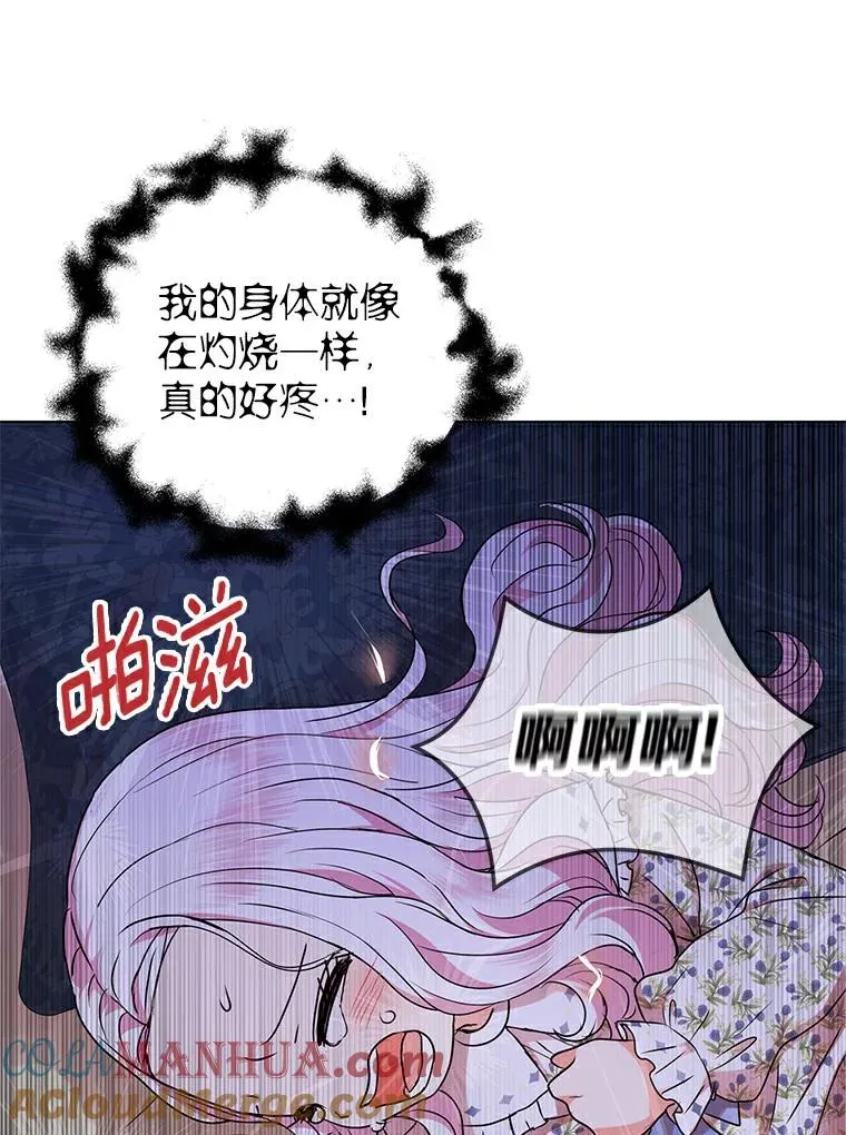 22.力量冲撞 第29页
