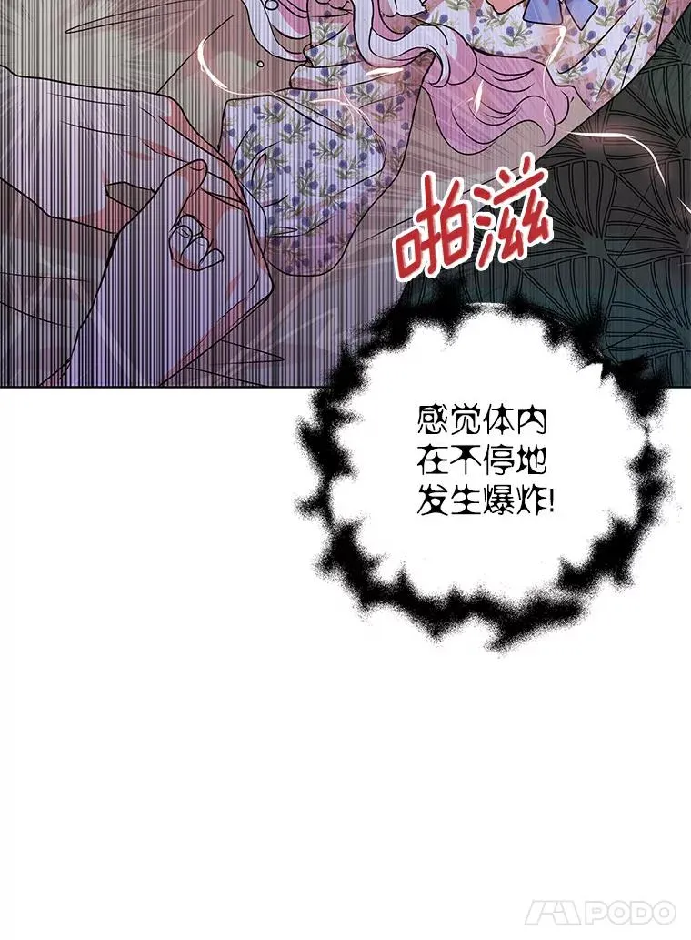 22.力量冲撞 第30页