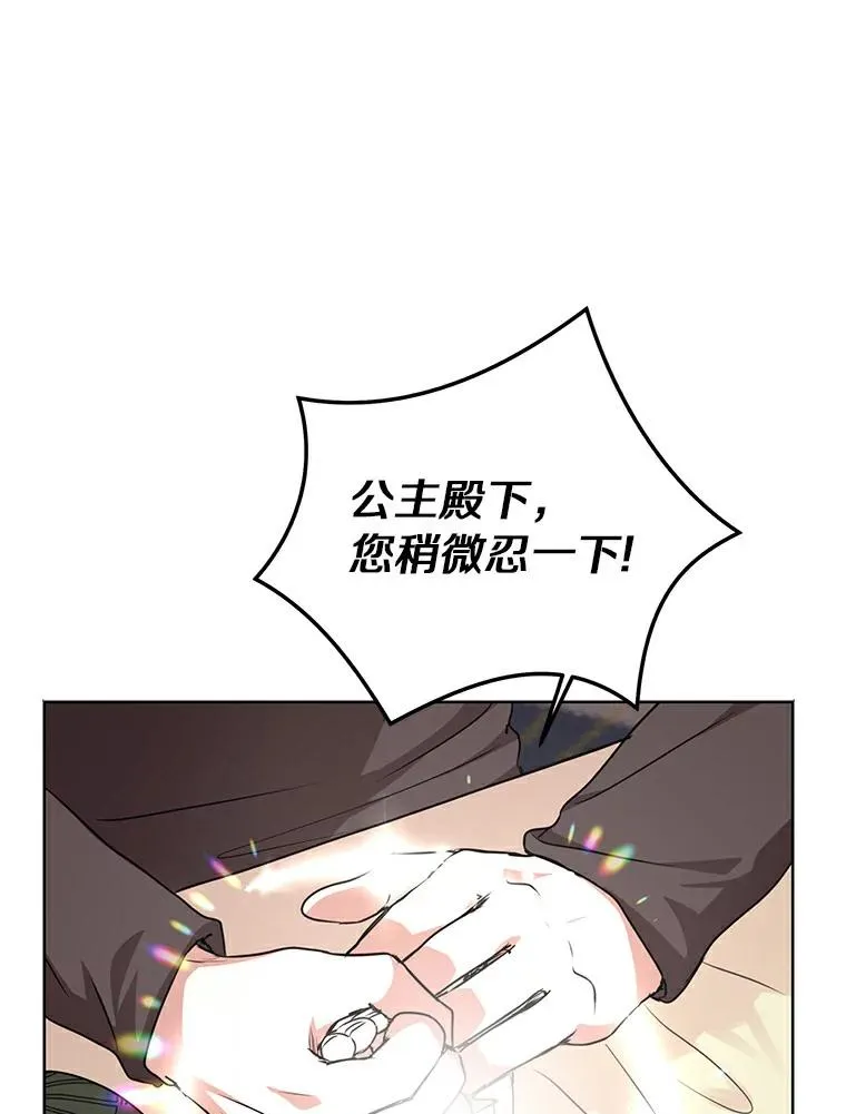 22.力量冲撞 第31页