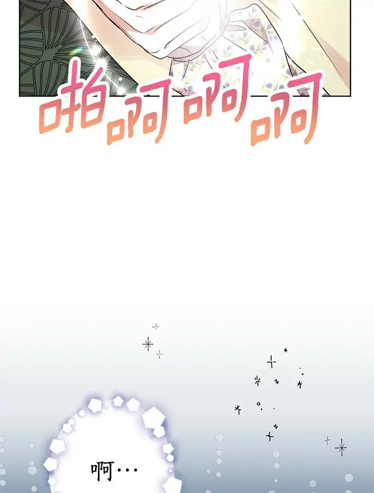 22.力量冲撞 第32页